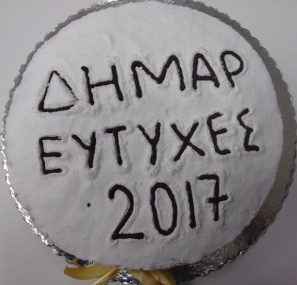 dimar kopi pitas 2017 (4)