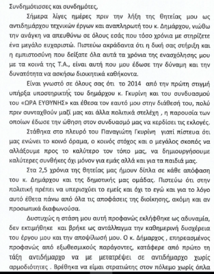 ΠΑΡΑΙΤΗΣΗ ΝΑΛΜΠΑΝΤΗ 1