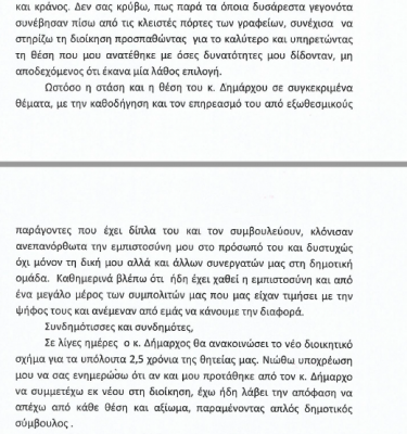 ΠΑΡΑΙΤΗΣΗ ΝΑΛΜΠΑΝΤΗ 2