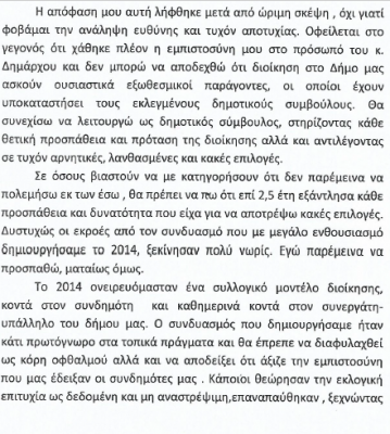 ΠΑΡΑΙΤΗΣΗ ΝΑΛΜΠΑΝΤΗ 3